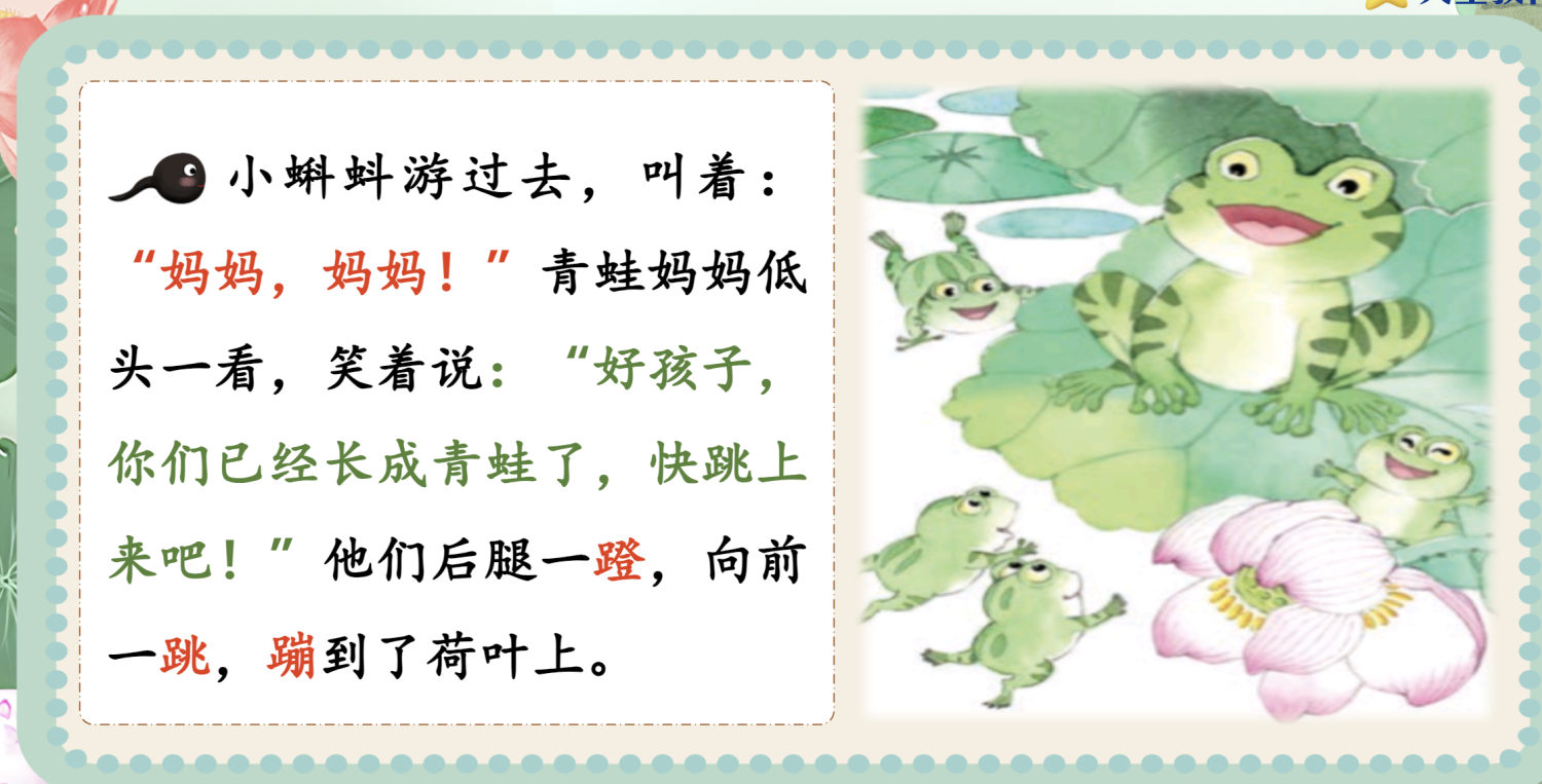 图片[13]-25秋新版二年级上册语文课件+教学设计（课改后）-985文库