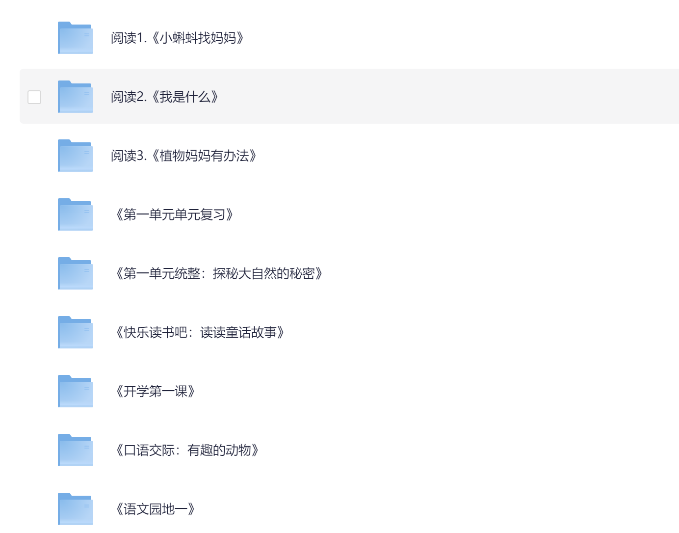 图片[4]-25秋新版二年级上册语文课件+教学设计（课改后）-985文库