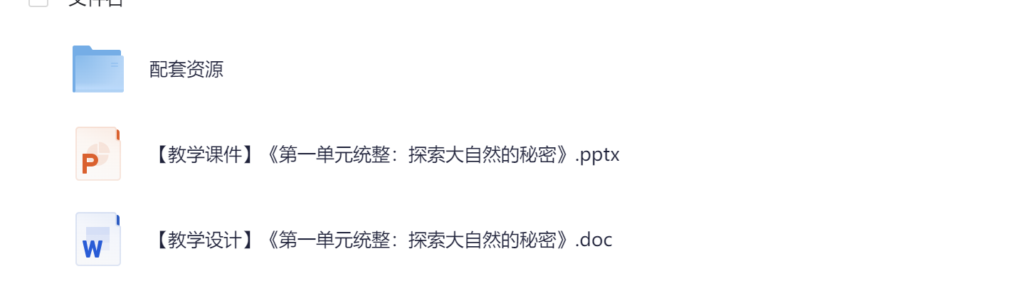 图片[5]-25秋新版二年级上册语文课件+教学设计（课改后）-985文库