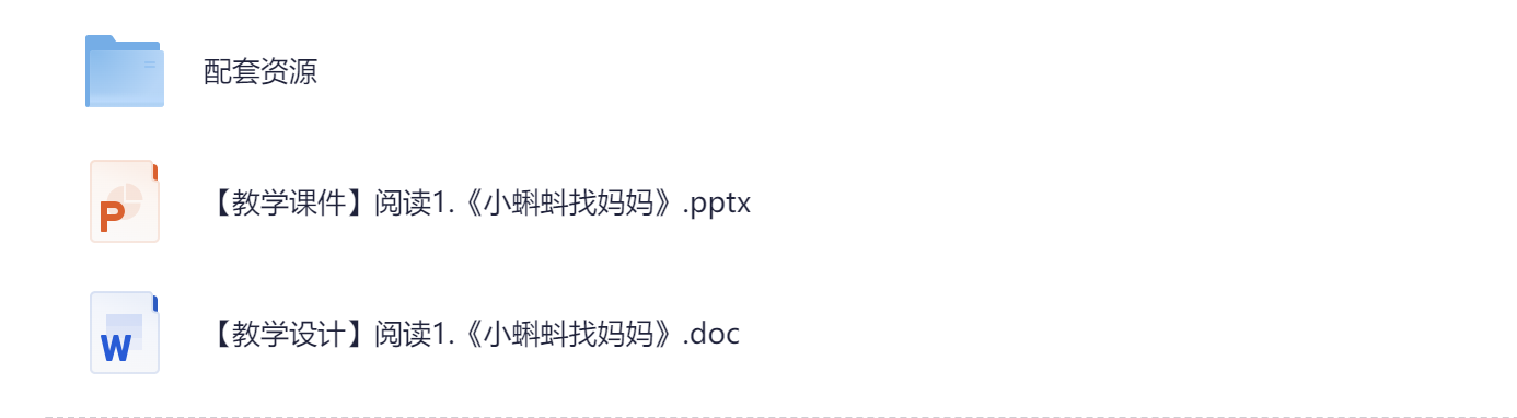 图片[6]-25秋新版二年级上册语文课件+教学设计（课改后）-985文库