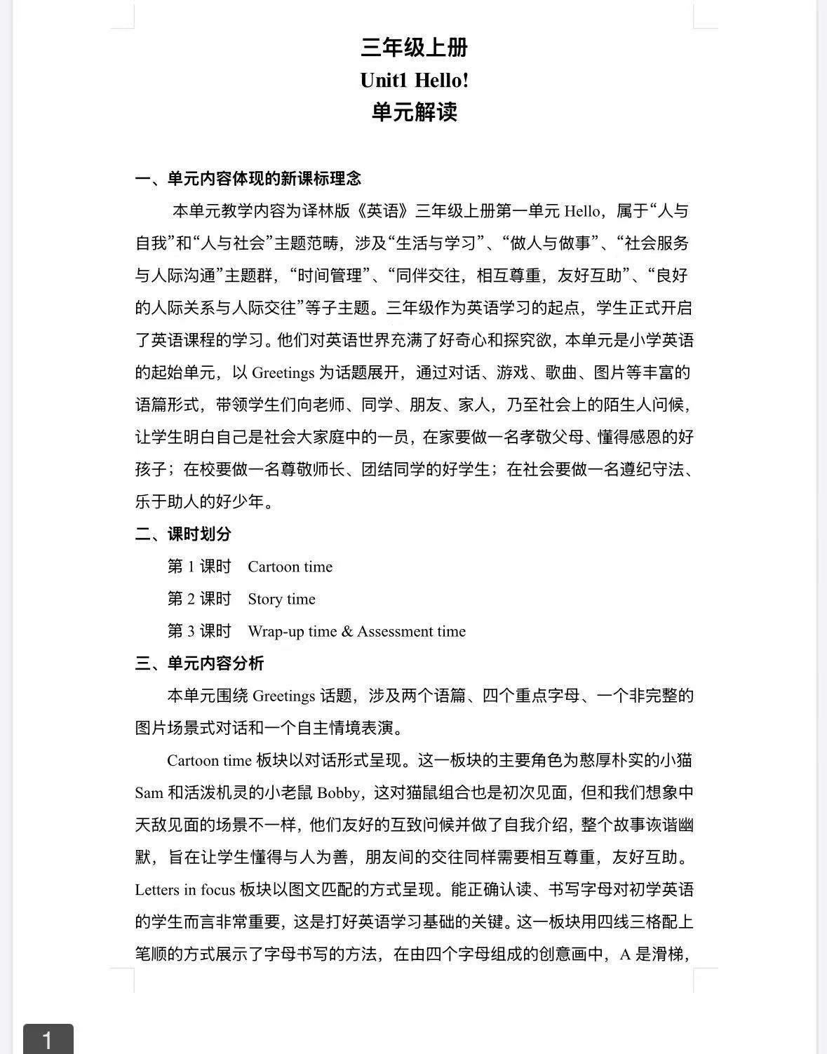 图片[4]-25三年级上册英语《译林版》资源包-学库教育