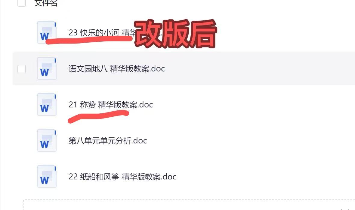 图片[28]-25秋新版二年级上册语文【教学课件、教案、教学进度、教材分析等教学资料】-985文库