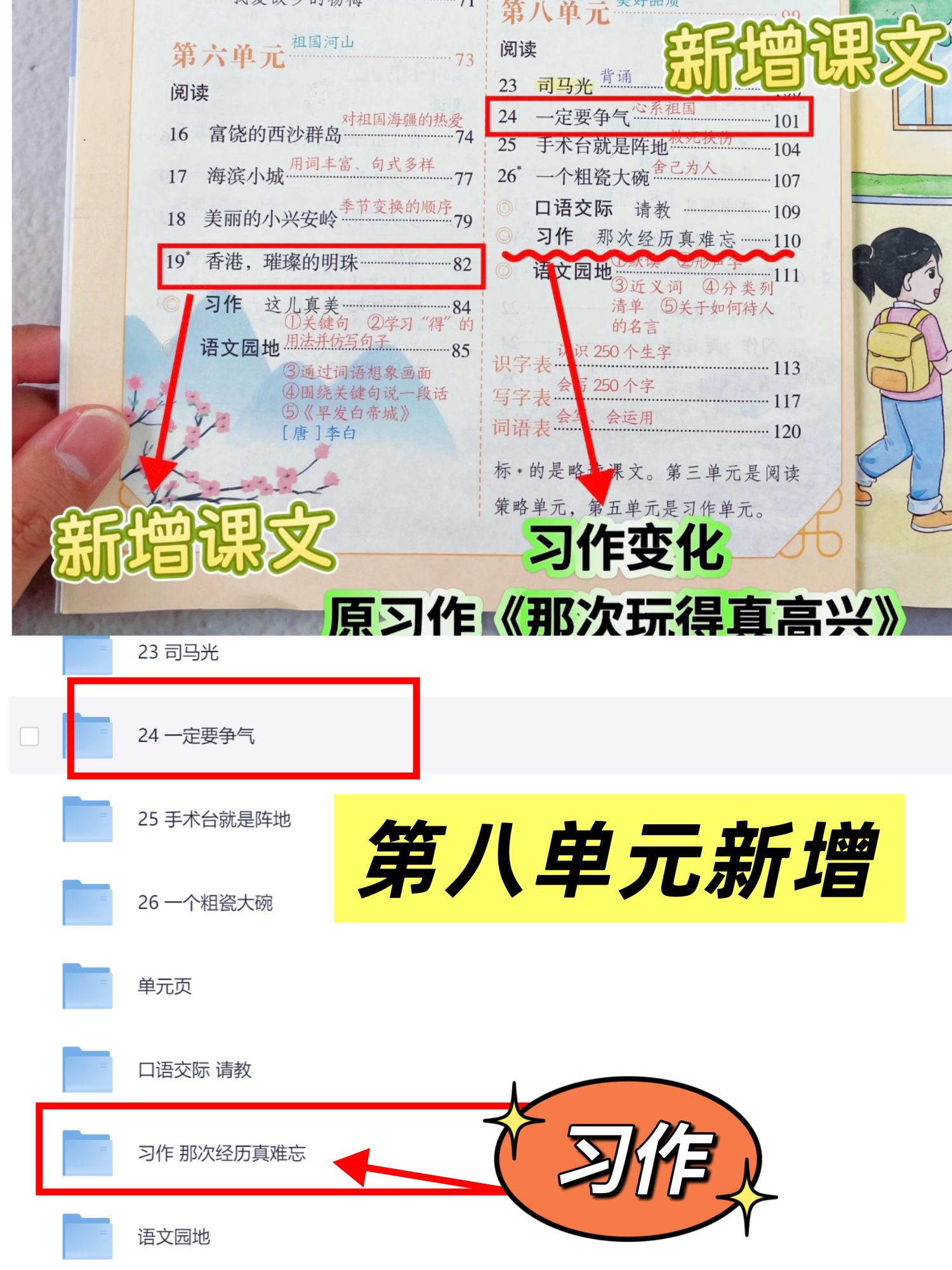图片[5]-25秋新版三年级上册语文【教学课件】-985文库