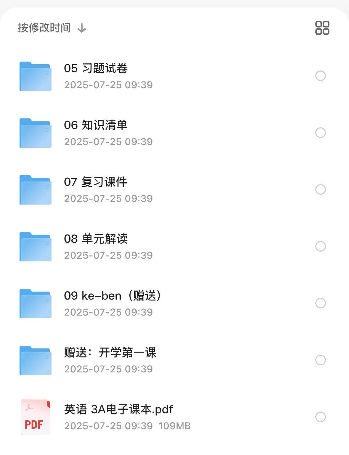 图片[3]-25三年级上册英语《译林版》资源包-学库教育