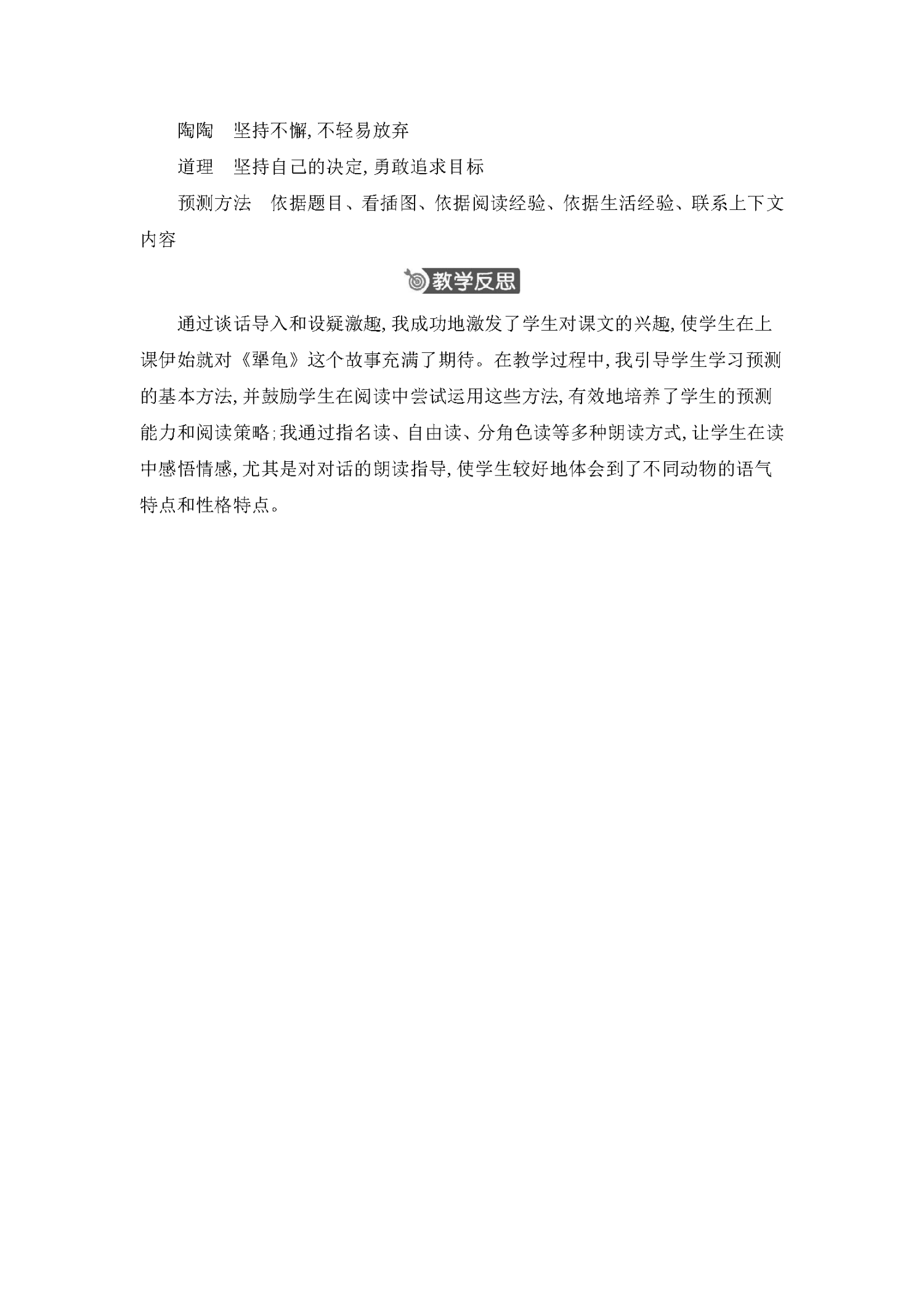 图片[39]-25秋新版三年级上册语文【教学课件、教案、教学进度、教材分析等教学资料】-985文库