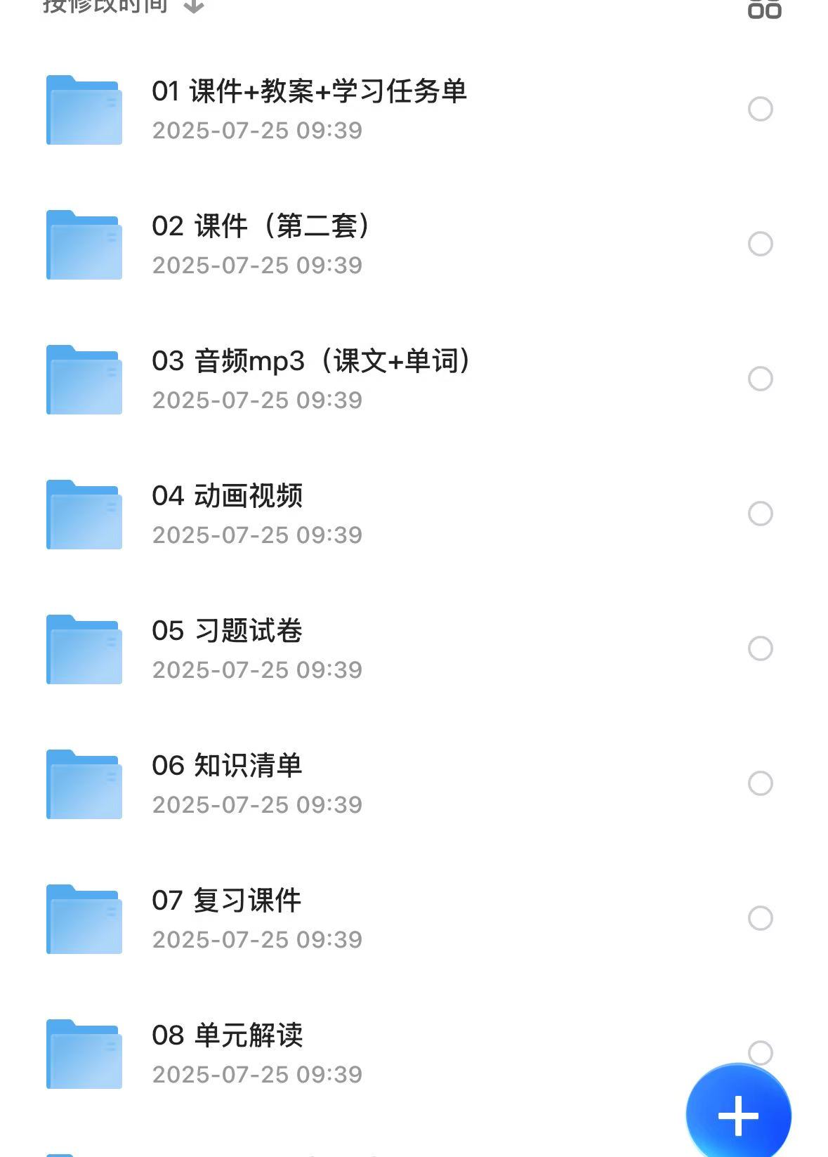 图片[2]-25三年级上册英语《译林版》资源包-学库教育