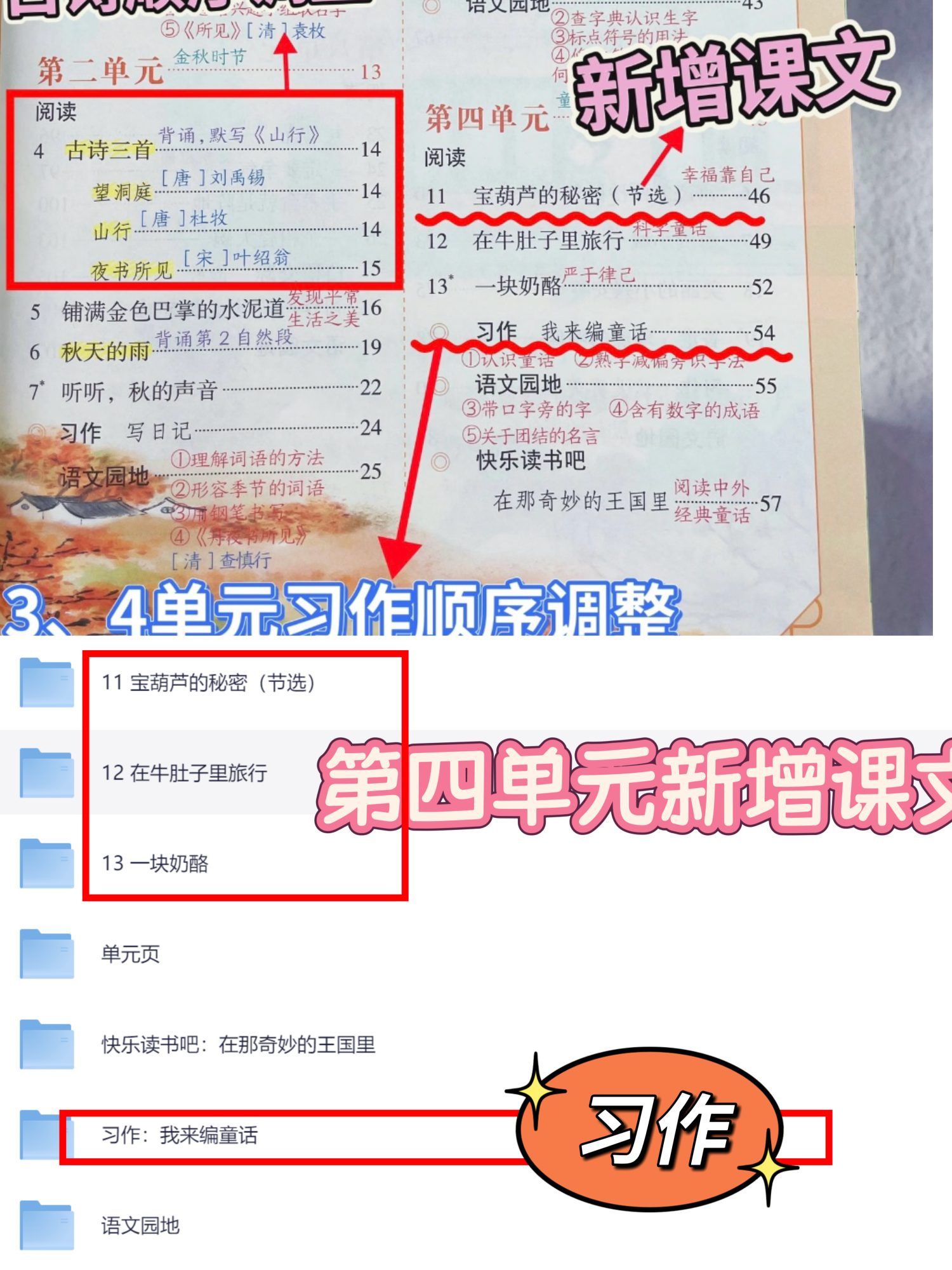 图片[3]-25秋新版三年级上册语文【教学课件】-985文库