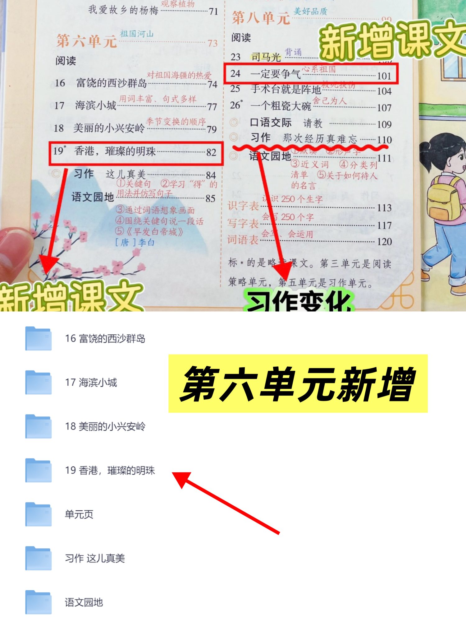 图片[4]-25秋新版三年级上册语文【教学课件】-985文库
