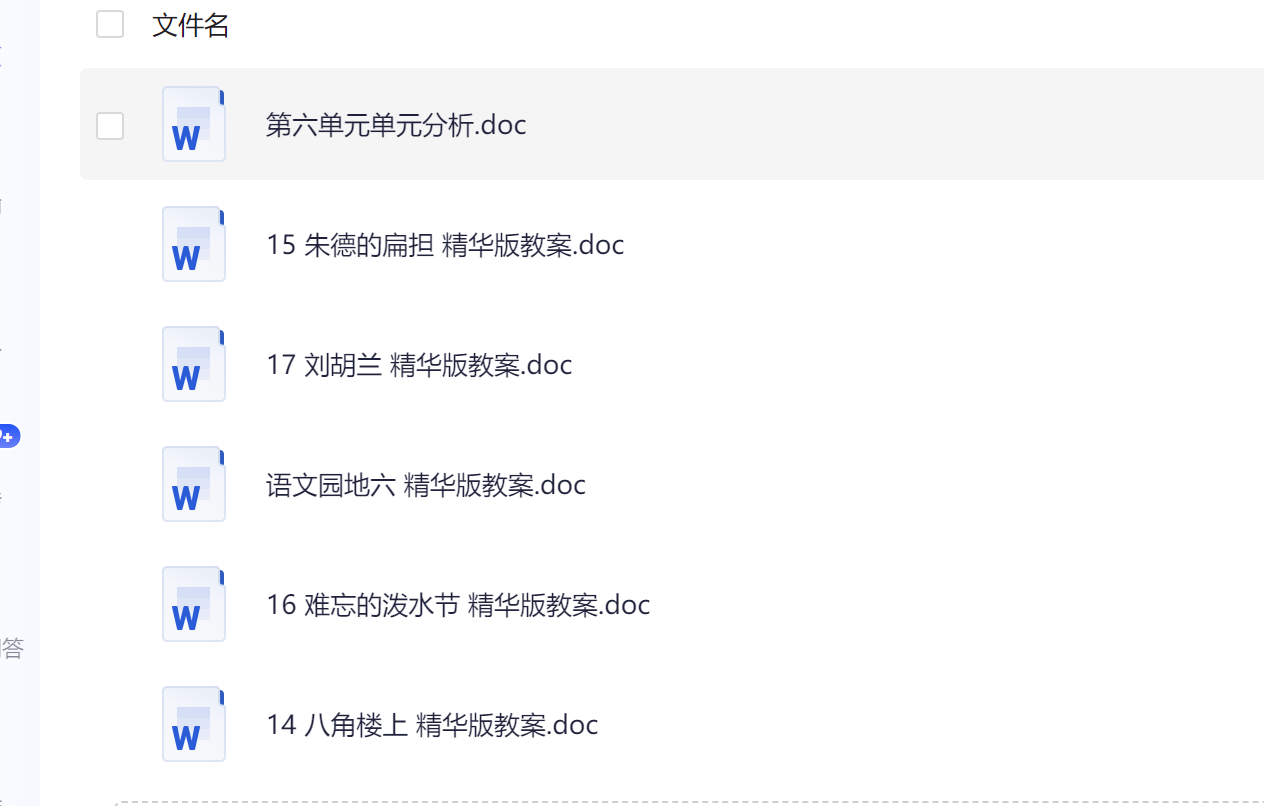 图片[26]-25秋新版二年级上册语文【教学课件、教案、教学进度、教材分析等教学资料】-985文库
