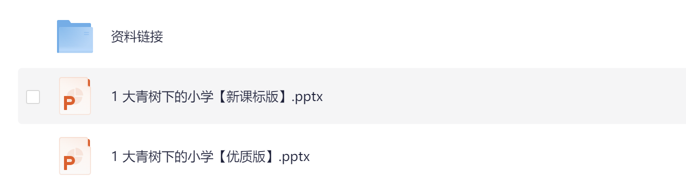 图片[8]-25秋新版三年级上册语文【教学课件】-985文库