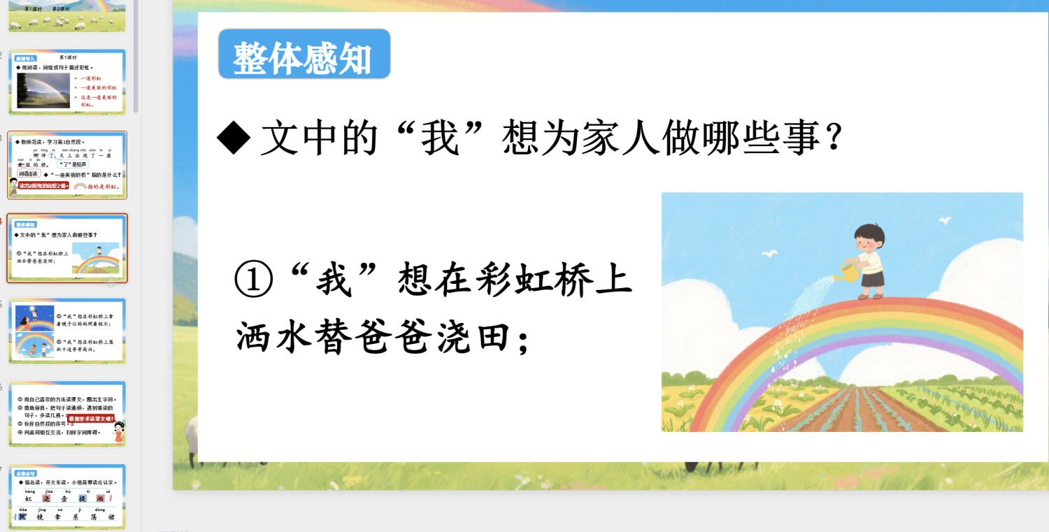 图片[10]-25秋二年级上册语文新版名师教案（1-8单元）已更新配套课件-985文库