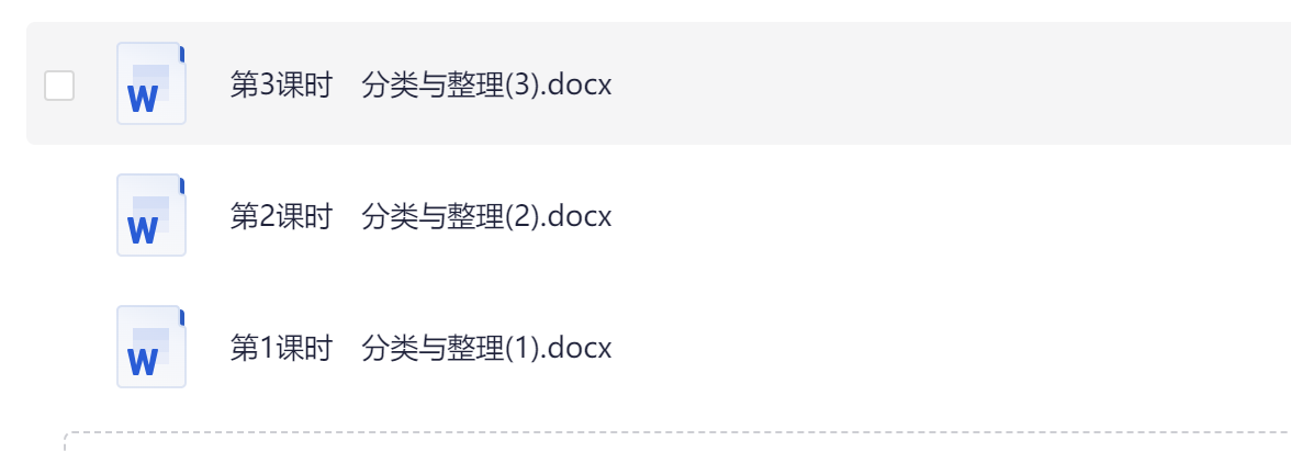图片[16]-2025秋季新人教版二年级上册数学（课件+教案）-学库教育