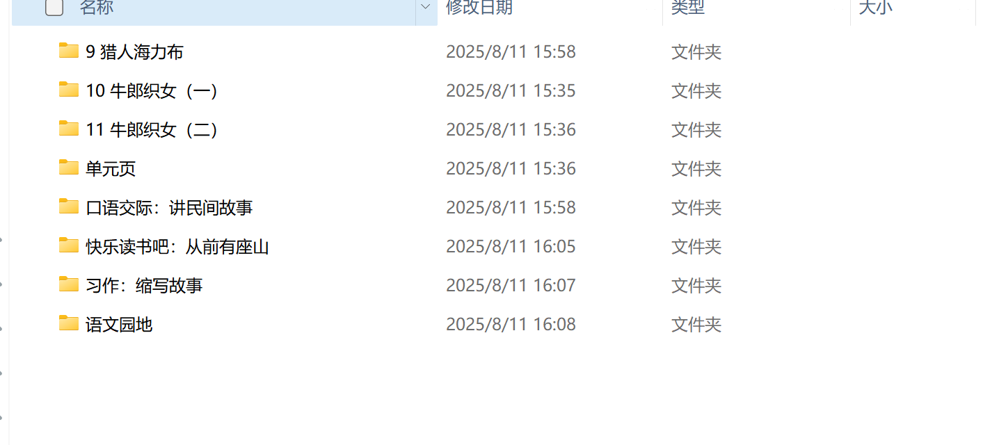 图片[5]-25秋五年级上册语文【教学课件】-985文库
