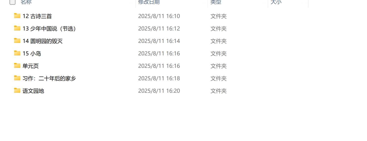 图片[6]-25秋五年级上册语文【教学课件】-985文库