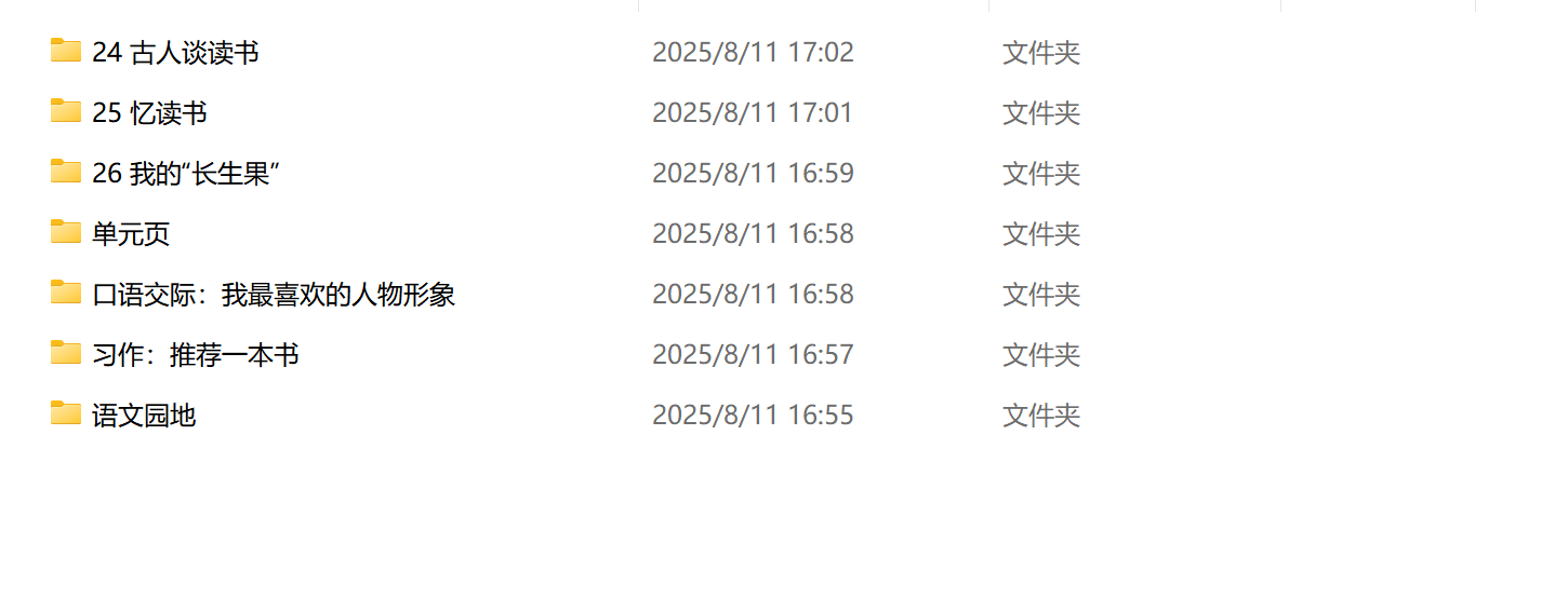 图片[10]-25秋五年级上册语文【教学课件】-985文库