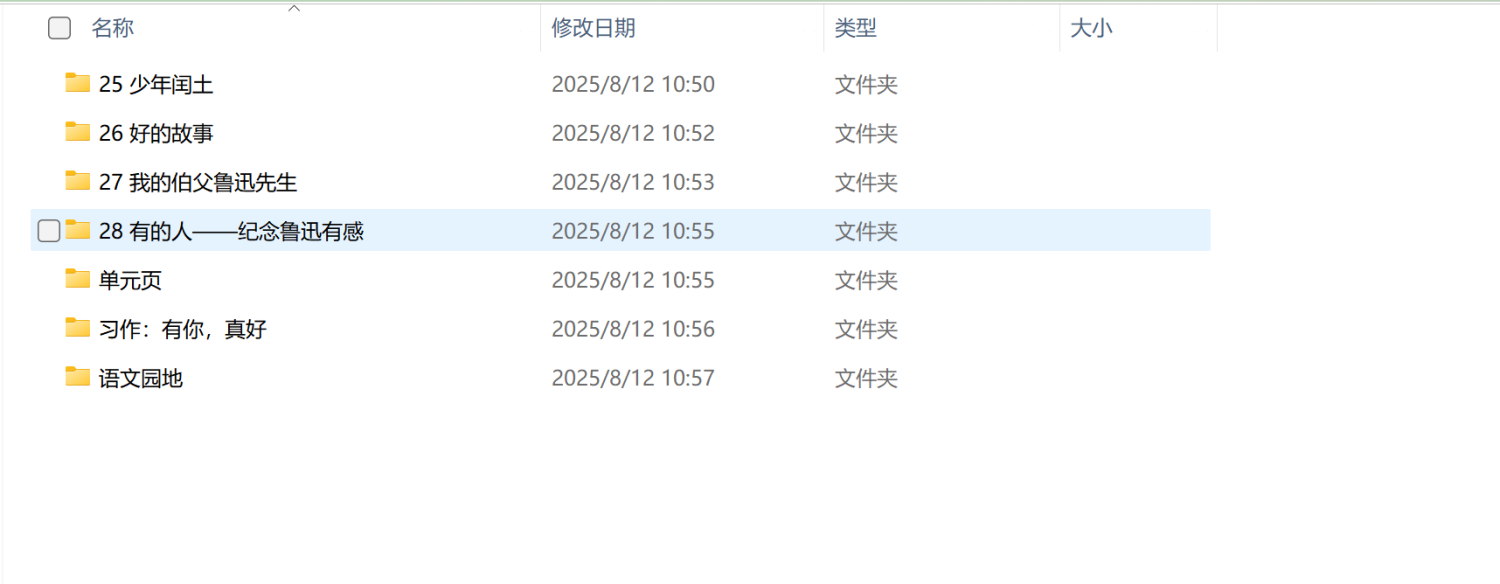 图片[10]-25秋六年级上册语文【教学课件】-985文库