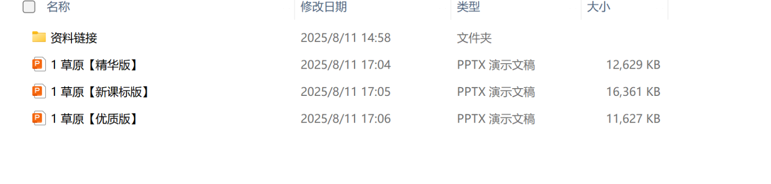 图片[11]-25秋六年级上册语文【教学课件】-985文库