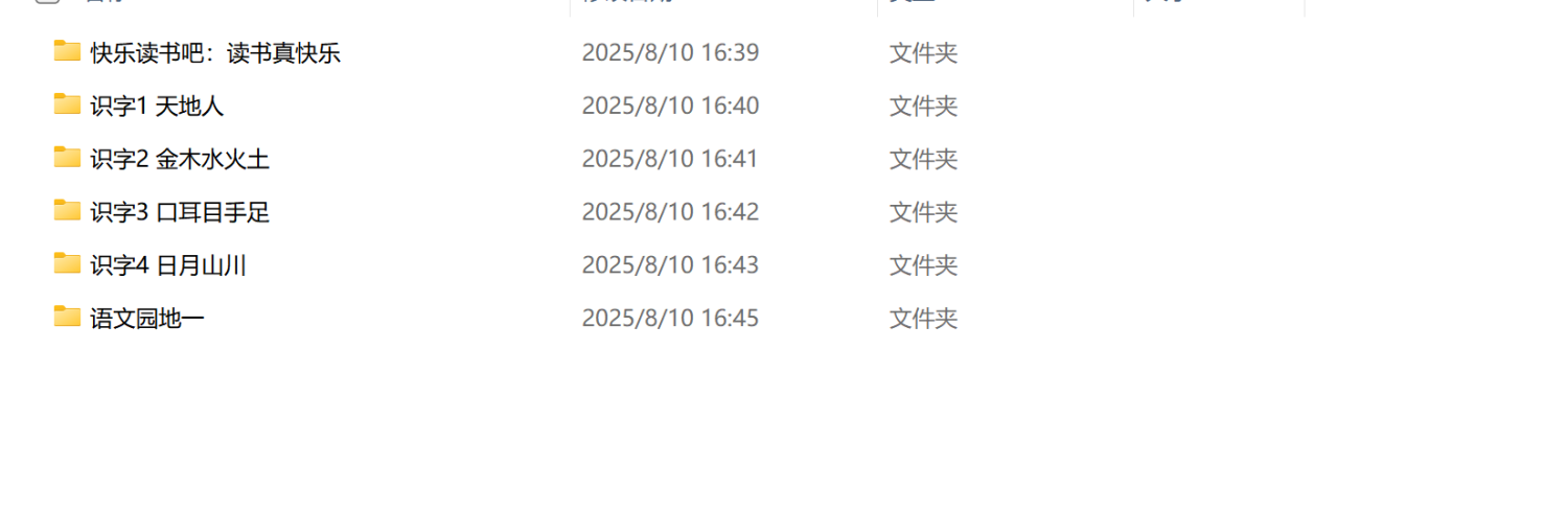 图片[5]-25秋新版人教统编版语文一年级上册【教学课件及教案】-985文库