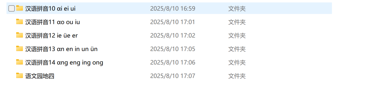 图片[11]-25秋新版人教统编版语文一年级上册【教学课件及教案】-985文库