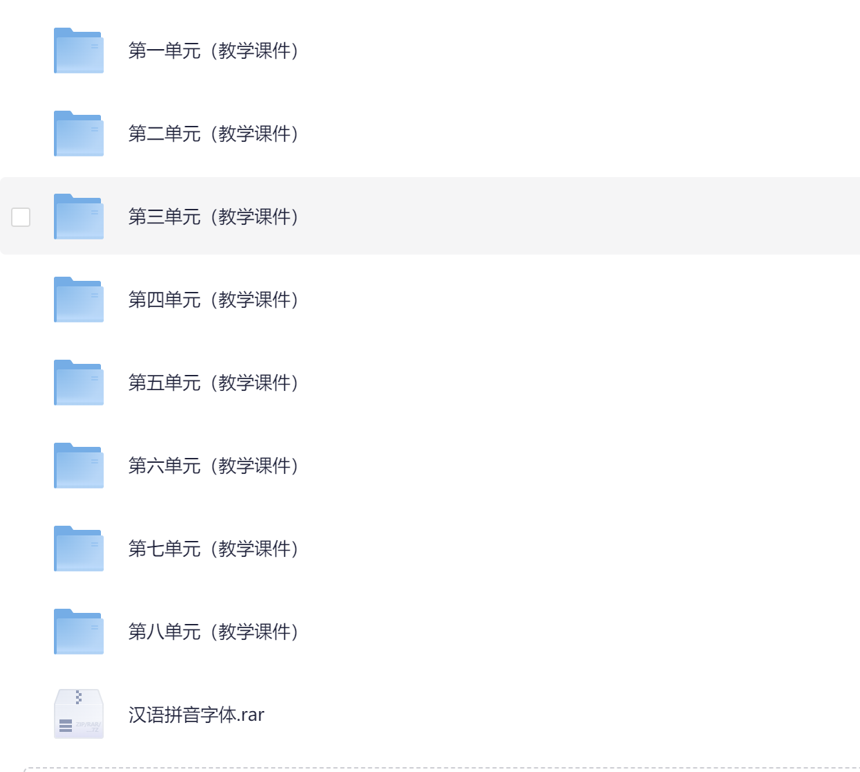 图片[3]-25秋新版二年级上册语文【教学课件】-985文库