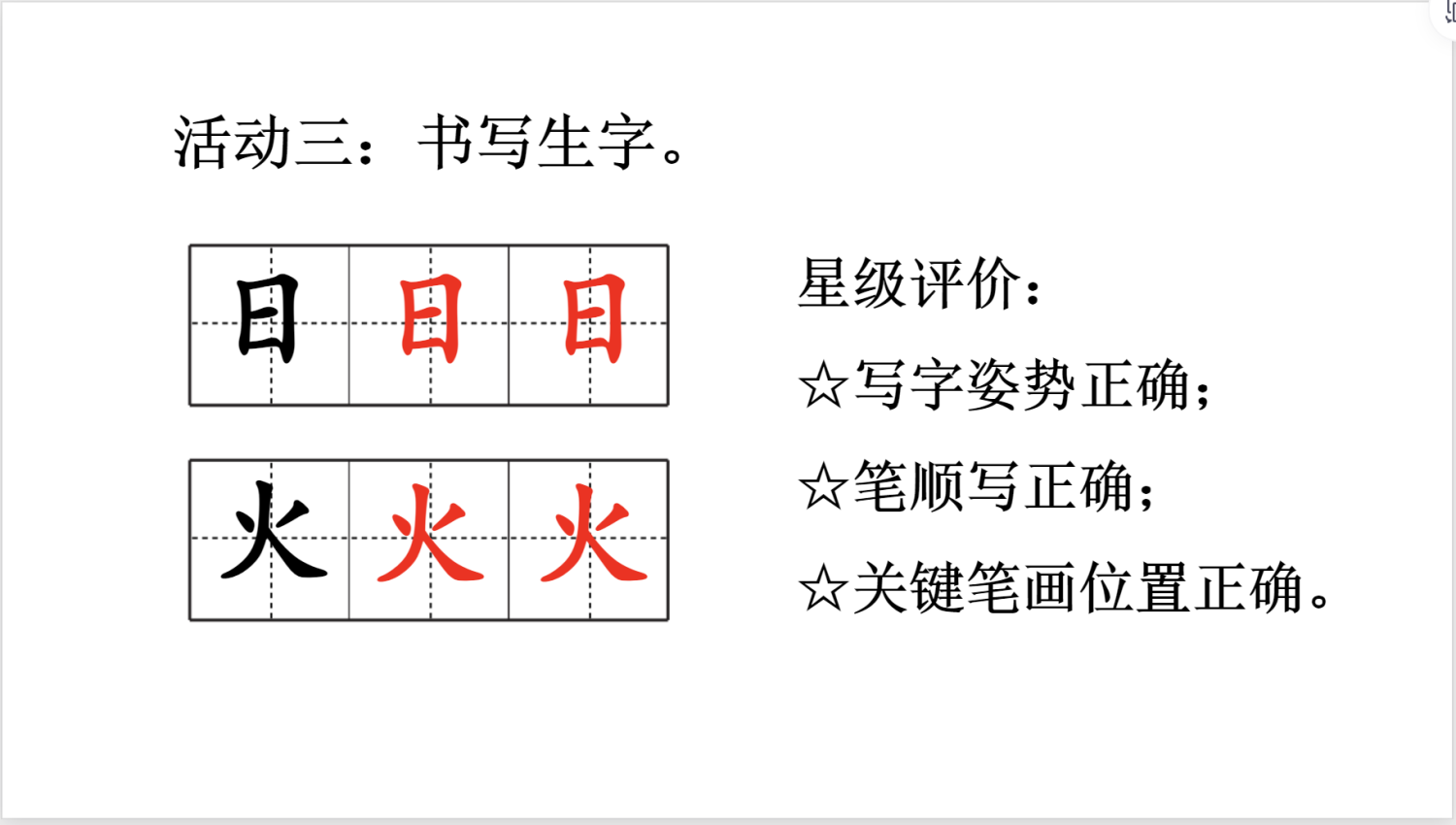 图片[6]-25秋上册语文课件及配套教案（多套）可下载-985文库