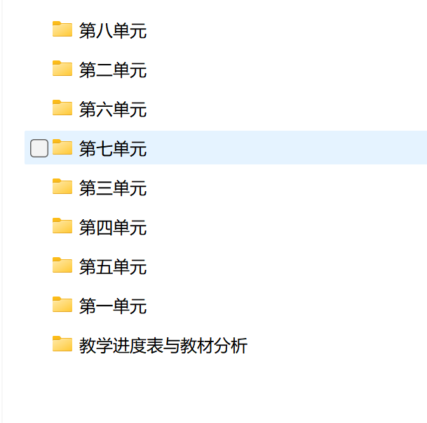 图片[26]-25秋新版三年级上册语文【教学课件、教案、教学进度、教材分析等教学资料】-985文库