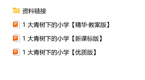 图片[8]-25秋新版三年级上册语文【教学课件、教案、教学进度、教材分析等教学资料】-学库教育