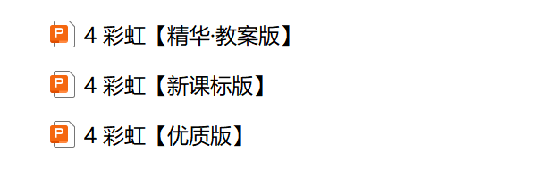 图片[6]-25秋新版二年级上册语文教学课件