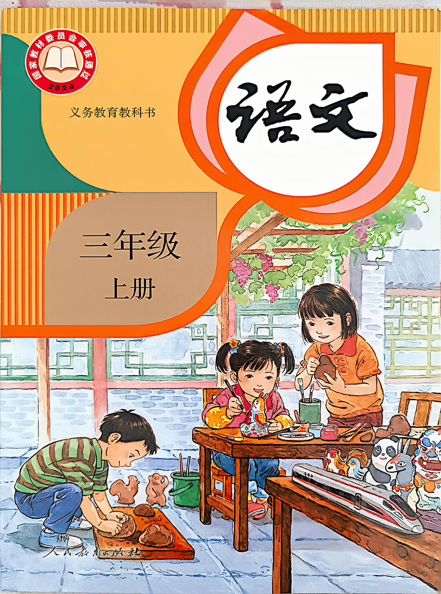 图片[3]-25秋最新版三年级上册语文全册课堂笔记（手写版）-学库教育