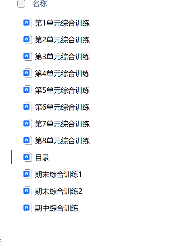 图片[3]-25秋新版二年级上册语文1-8单元综合训练（含期中1套、期末综合训练2套）【word版可编辑】（含答案）-学库教育