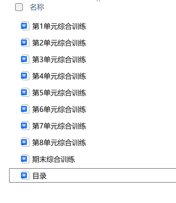 图片[2]-25秋新版五年级上册语文1-8单元综合训练（含期中、期末综合训练2套）【word版可编辑】-学库教育