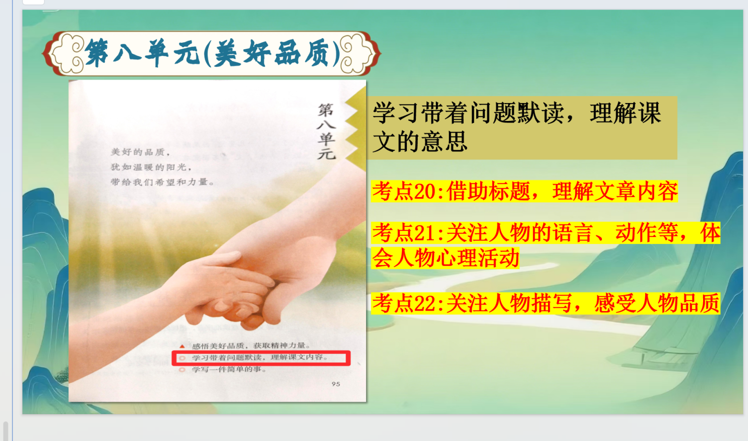 图片[5]-25秋三年级上册语文《阅读理解与答题模板》ppt专项讲解-学库教育