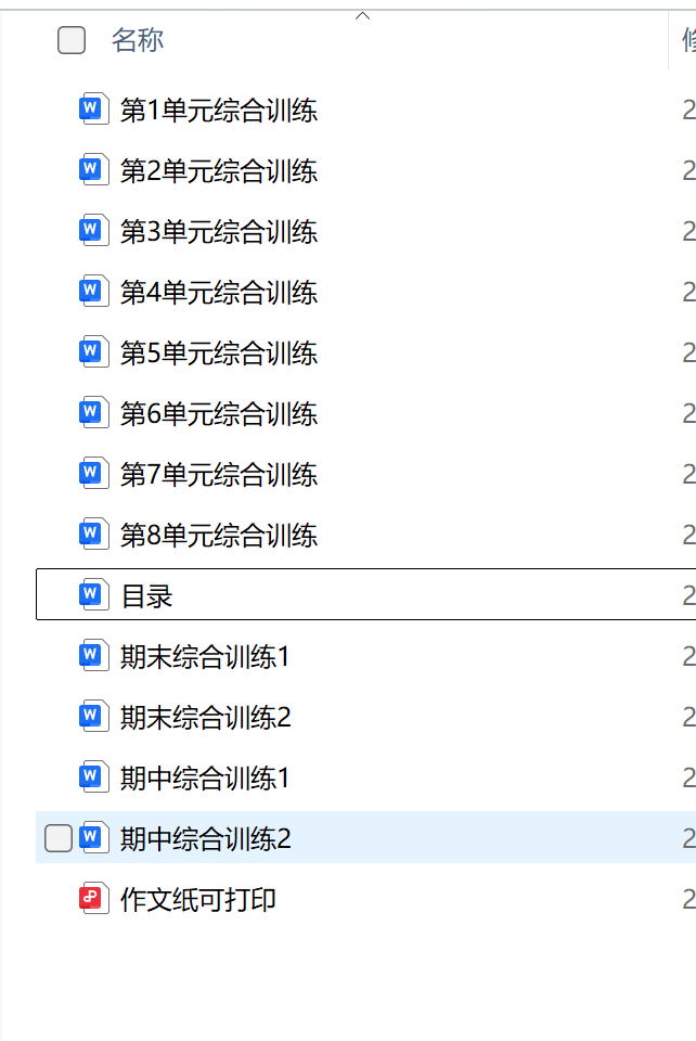 图片[5]-25秋新版三年级上册语文1-8单元综合训练（含期中、期末综合训练2套）word版可编辑-学库教育