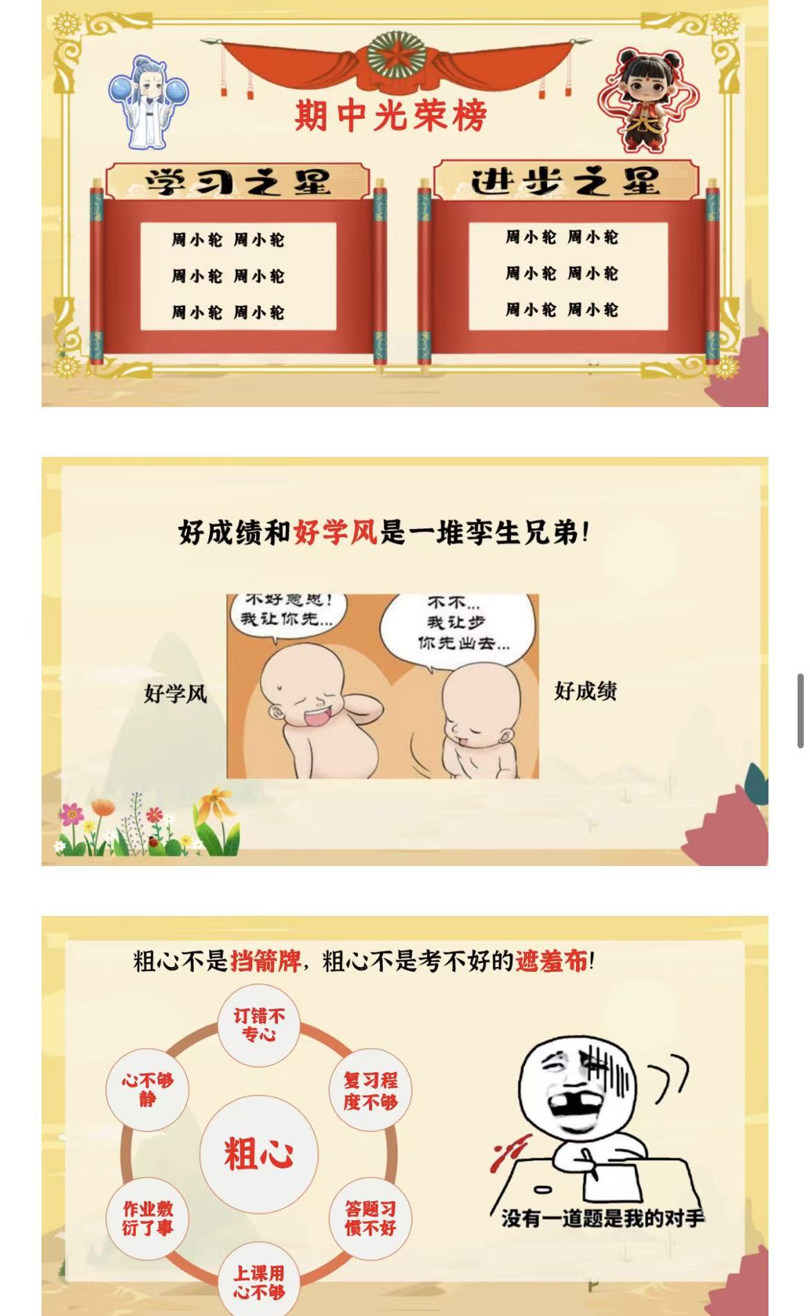 图片[2]-25秋一年级期中家长会（含发言稿）共赴花开之约-学库教育