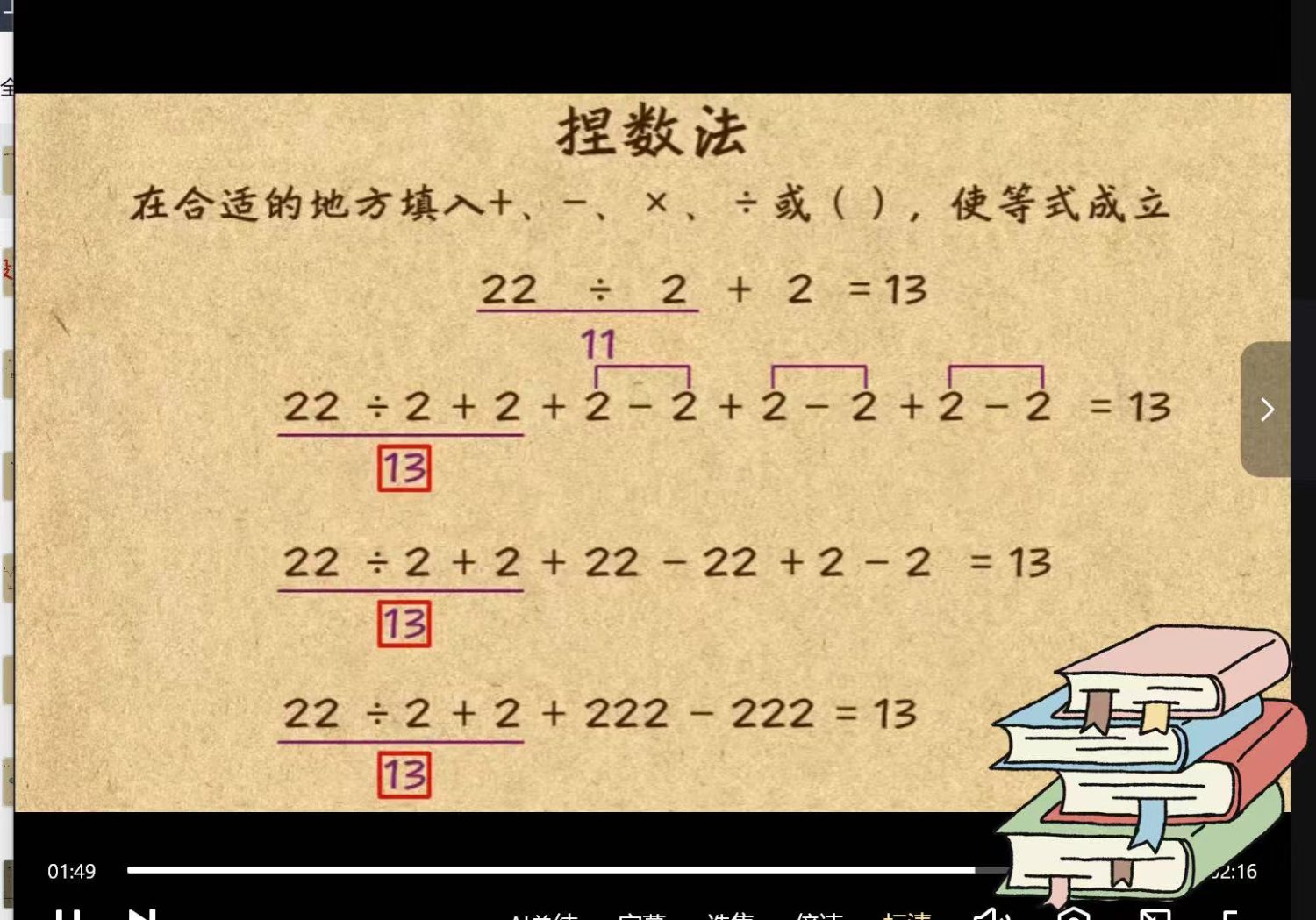 图片[3]-小学1-6年级奥数（乐乐课堂视频）-学库教育