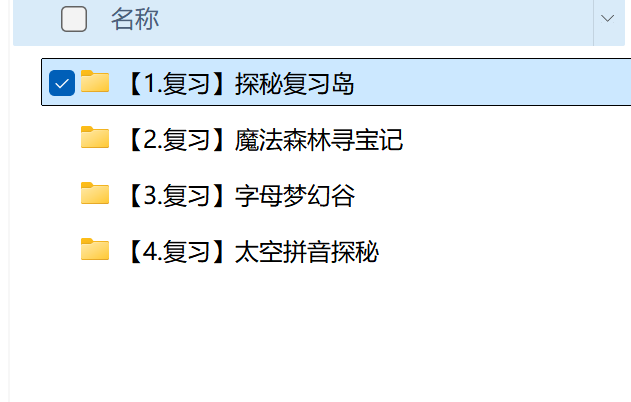 图片[2]-25秋一年级上册语文期中复习课件1-4单元（单元复习）-学库教育