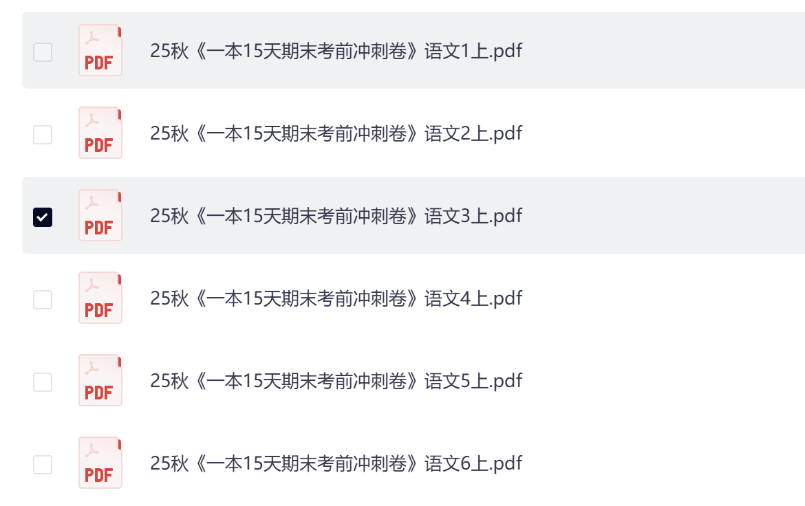图片[2]-25秋全国通用卷语文1-6年级《15天期末考点冲刺卷》-学库教育