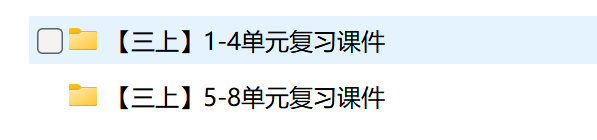 图片[4]-【Ai赋能】25秋新版三年级上册语文期末复习1-8单元复习课件含配套教学设计-学库教育