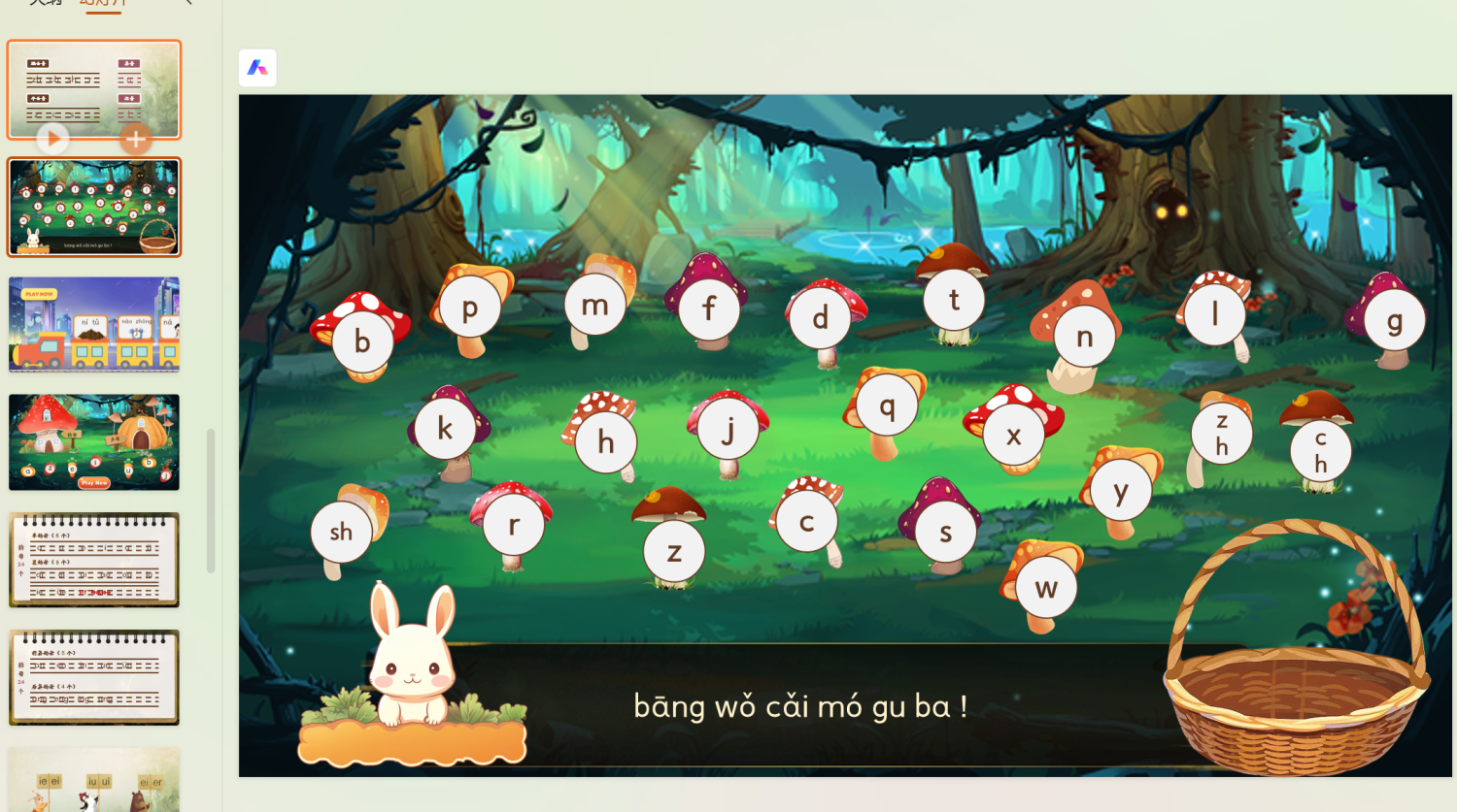 图片[4]-25秋一年级上册语文期中复习课件（期中汇总版）含教学设计-学库教育