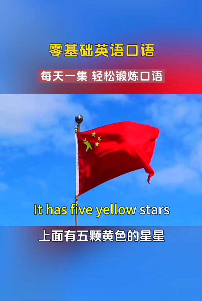 【爆火】488集零基础英语口语动画每日一集-学库教育