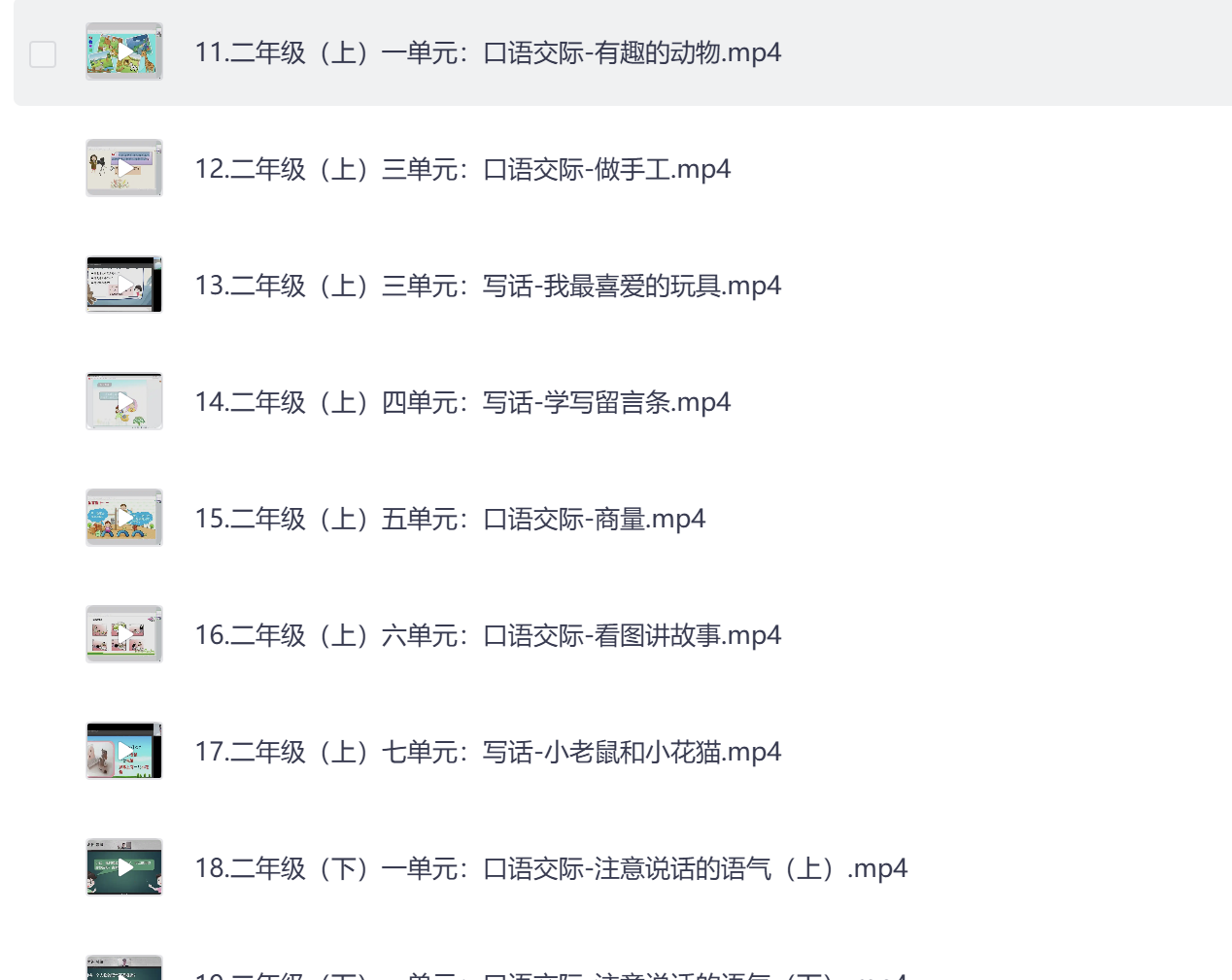 图片[3]-【1～6年级】同步作文·范文精读课-学库教育