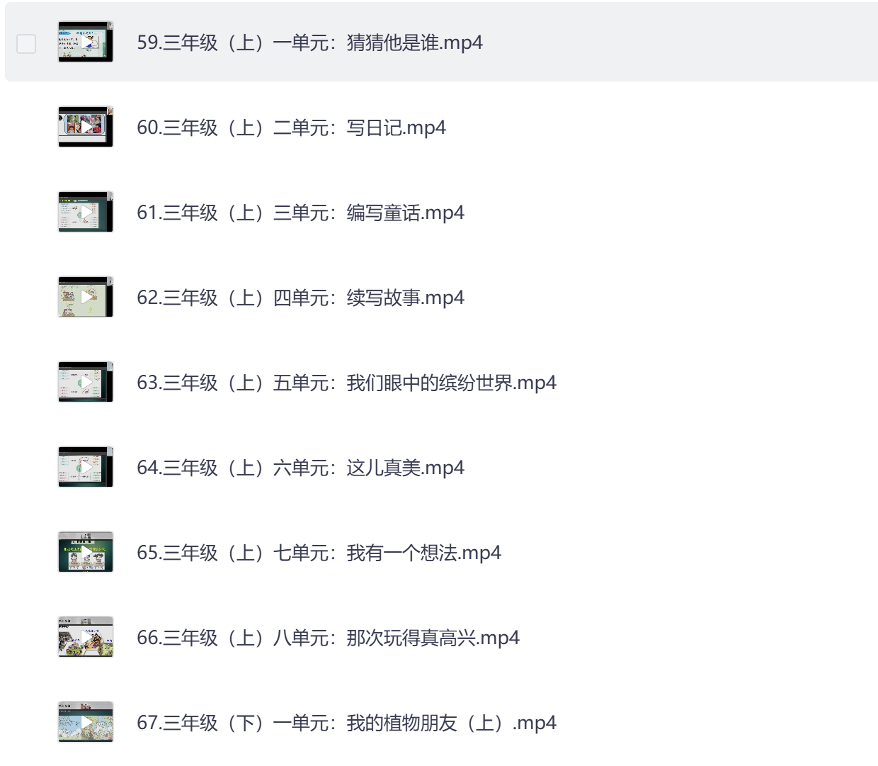 图片[4]-【1～6年级】同步作文·范文精读课-学库教育