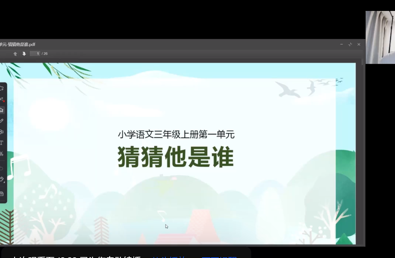 图片[5]-【1～6年级】同步作文·范文精读课-学库教育