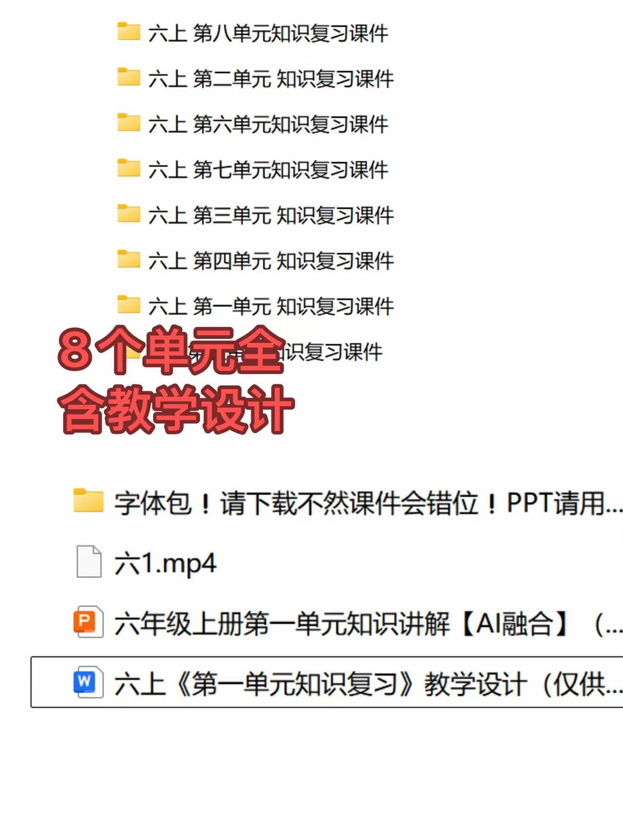 图片[3]-25秋六年级上册语文期末复习课件（AI融合，含教学设计）-学库教育
