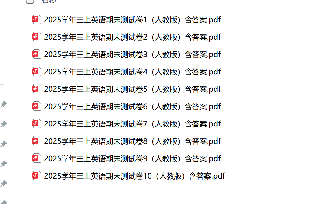 图片[4]-2025学年三上英语期末测试卷10套（人教PEP版）含答案（扫码听力音频）-学库教育