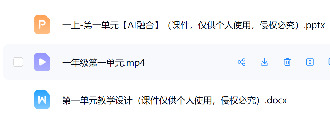 图片[3]-25秋新版一年级上册语文期末复习课件8个单元含教学设计【AI融合版】-学库教育