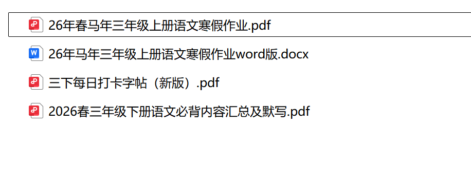 图片[2]-26春三年级语文寒假特色作业（word可修改）含字帖，必背内容-学库教育