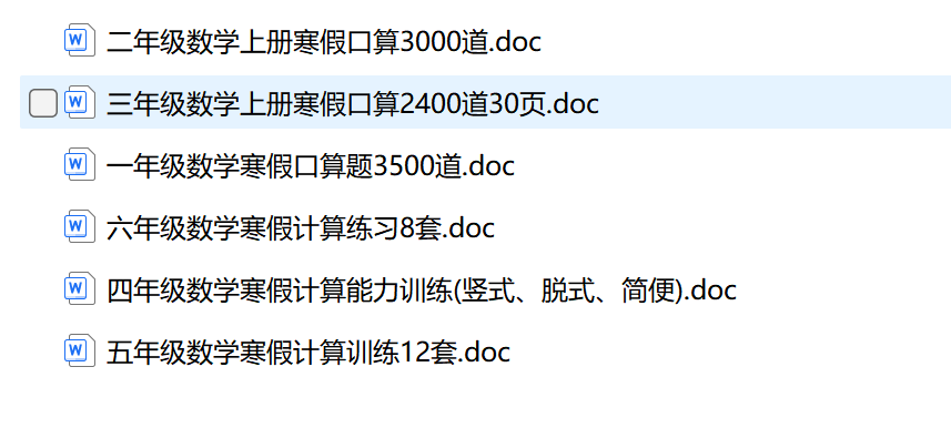 图片[2]-小学数学1-6年级寒假口算题卡专项练习-学库教育