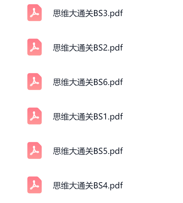 图片[2]-26春北师大寒假数学思维大通关1-6年级数学-学库教育