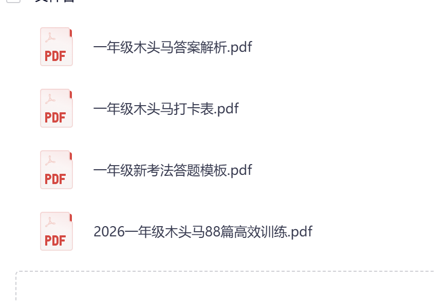 图片[3]-小学语文阅读理解（木头马）阅读理解高效训练1-6年级-学库教育